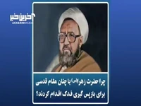چرا حضرت زهرا(س) برای بازپس‌گیری فدک اقدام کردند؟ 