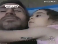 گفتگوی پدر و دختری یکی از شهدای مدافع حرم