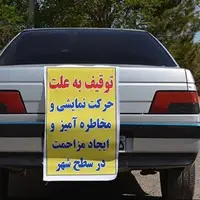 توقیف ۶۷ خودروی حادثه‌‌ساز در مشهد