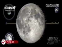 شکار ماه کامل از پنجره فالکون ۹