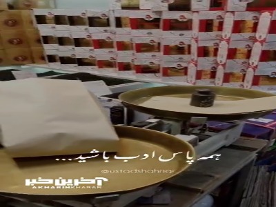 همه پاس ادب باشید خدا را
