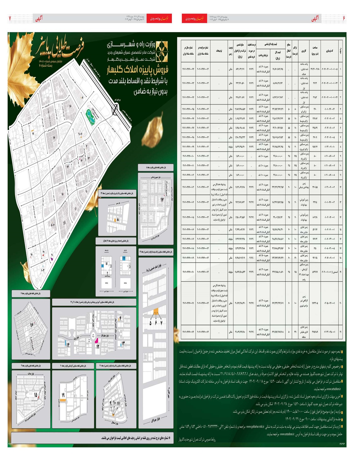 روزنامه خراسان/ پرهیز از دو قطبی های کاذب
