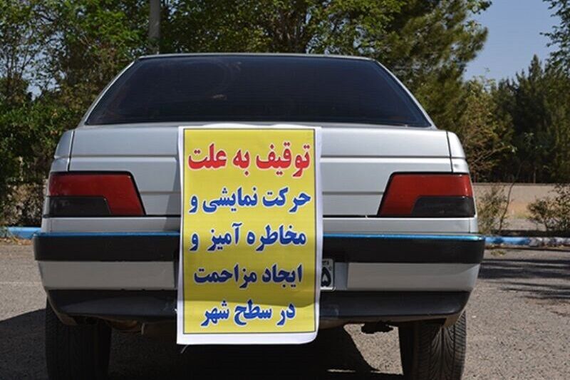 توقیف ۶۷ خودروی حادثهساز در مشهد