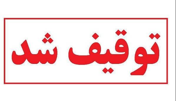 کشف مواد غذایی فاسد در شهرستان مهر
