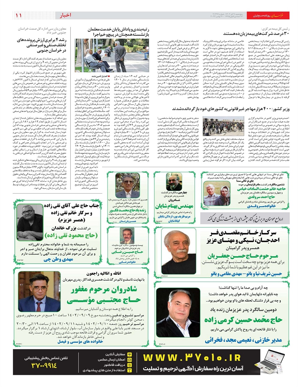 روزنامه خراسان/ پرهیز از دو قطبی های کاذب