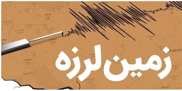 زمین‌لرزه ۳.۷ ریشتری در گرگان