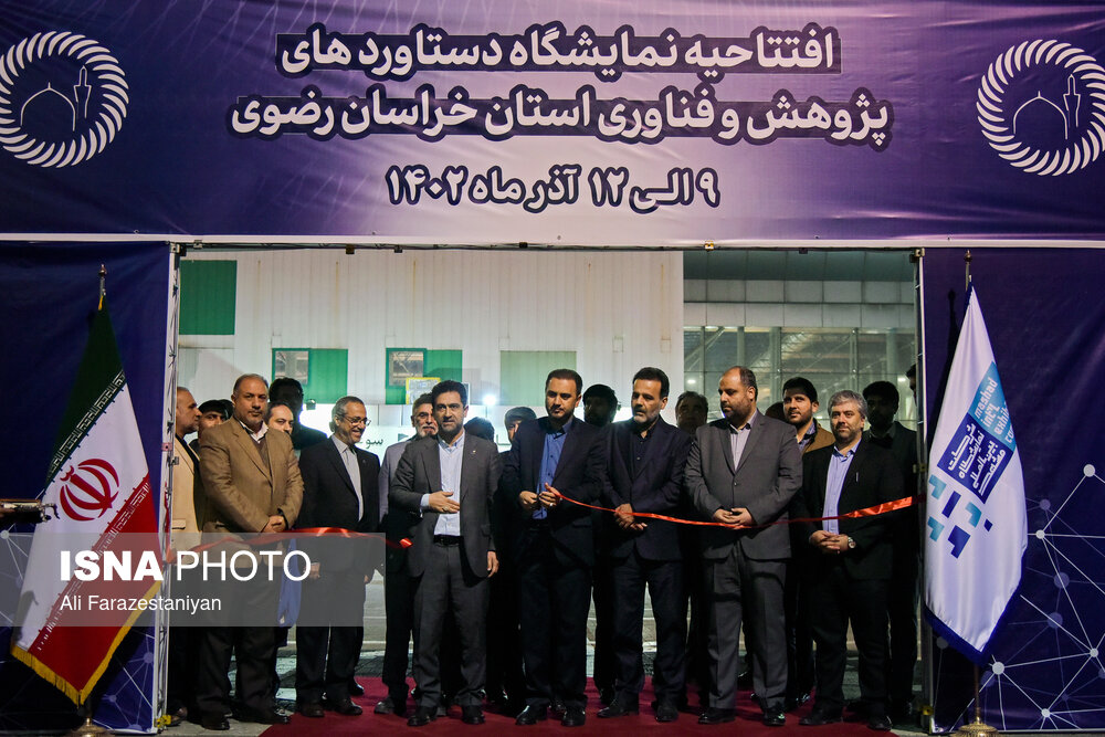 نمایشگاه دستاوردهای پژوهش و فناوری خراسان رضوی