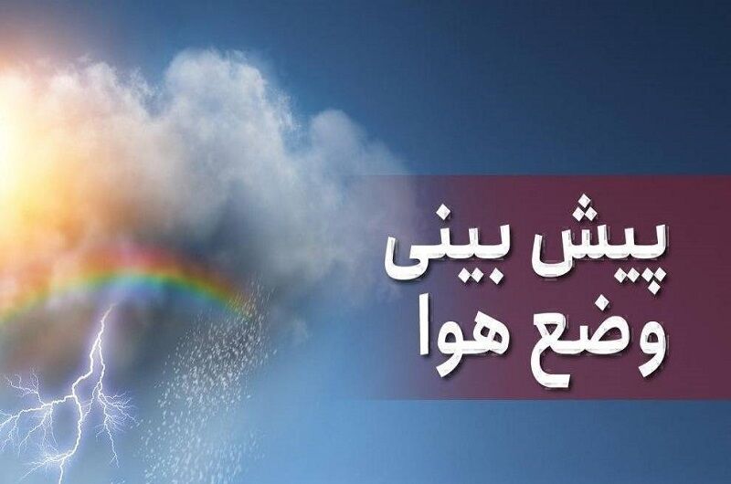 پیش‌بینی انباشت آلاینده‌های جوی و کاهش دما در یزد
