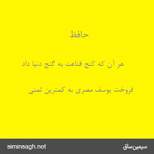 شاعرانه/ من این مقام به دنیا و آخرت ندهم
