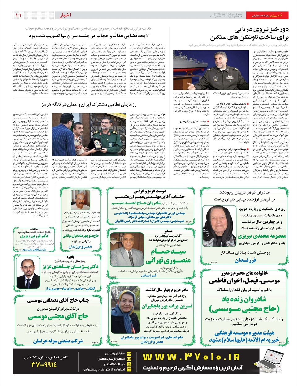 روزنامه خراسان/ پژوهشی ایرانی با بازتابی جهانی
