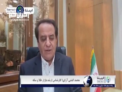 کشتی‌ آرای: حباب سکه 200 هزار تومان کاهش یافت