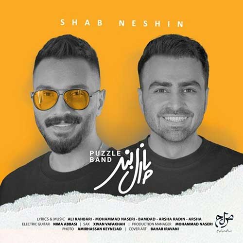 آهنگ «شب نشین» با صدای پازل بند