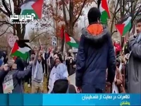 حمایت‌های جهانی از مظلومین ساکنان غزه در نقاط مختلف جهان