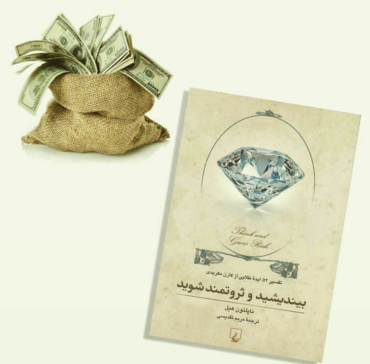 دو خط کتاب/ باور داشته باش