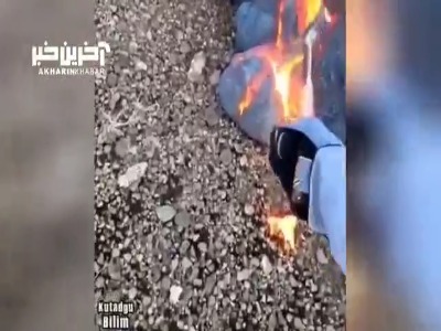 برداشتن گدازه آتشفشانی