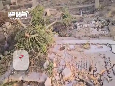 تصاویری از بمباران قبرهای اعضای خانواده خبرنگاران فلسطینی