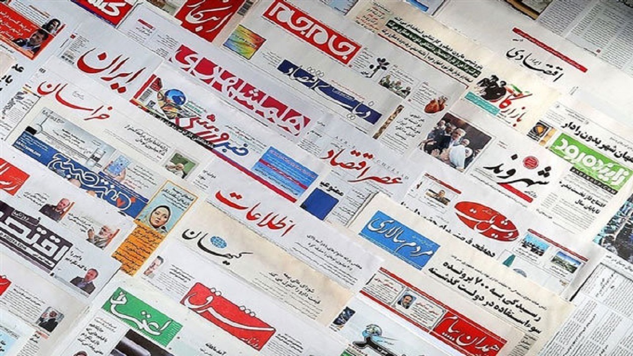 صفحه نخست روزنامه‌های هرمزگان، ۱۱ آذر