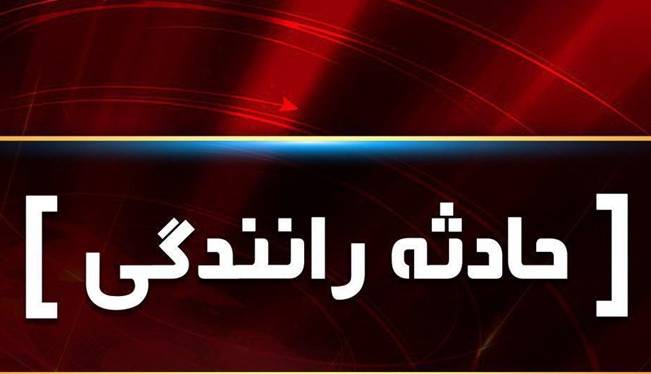 واژگونی سواری سمند در لردگان با یک کشته و ۹ زخمی