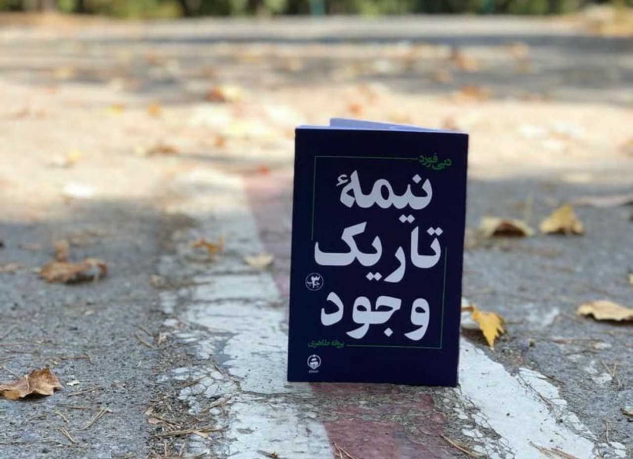 دو خط کتاب/ انسان با آگاه شدن به تاریکی به روشنایی میرسد