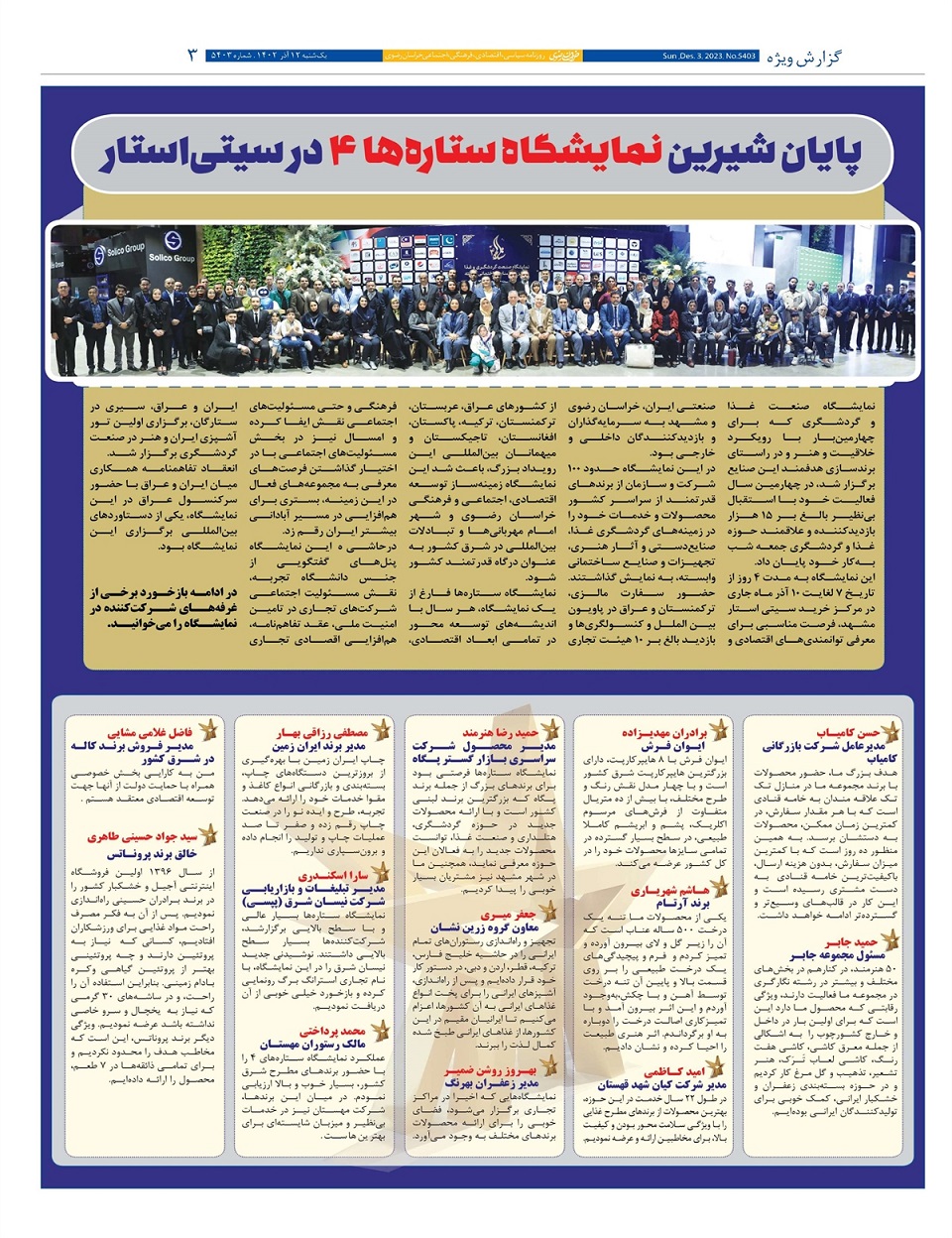 روزنامه خراسان رضوی