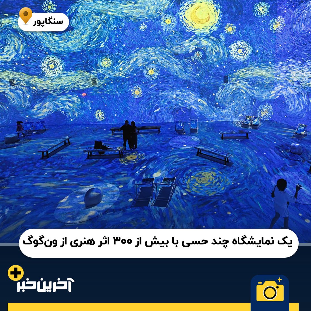 عکس/ عجیب‌ترین تصاویر خبری 2023 از نگاه رویترز