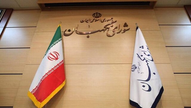 بیانیه شورای نگهبان: دریچهای جدید به برکت قانون اساسی در نظریات حکمرانی معاصر گشوده شد