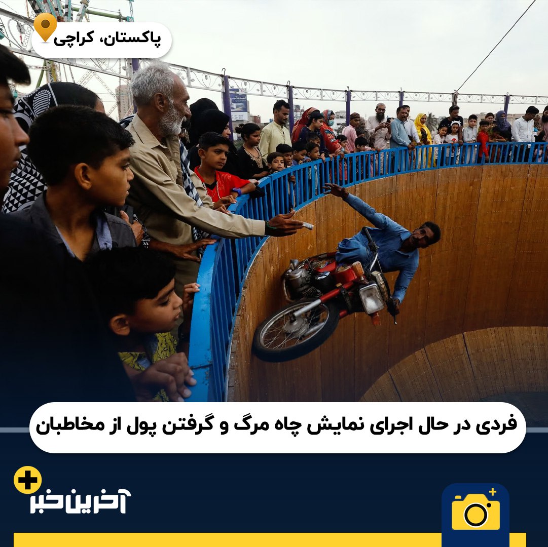 عکس/ عجیب‌ترین تصاویر خبری 2023 از نگاه رویترز