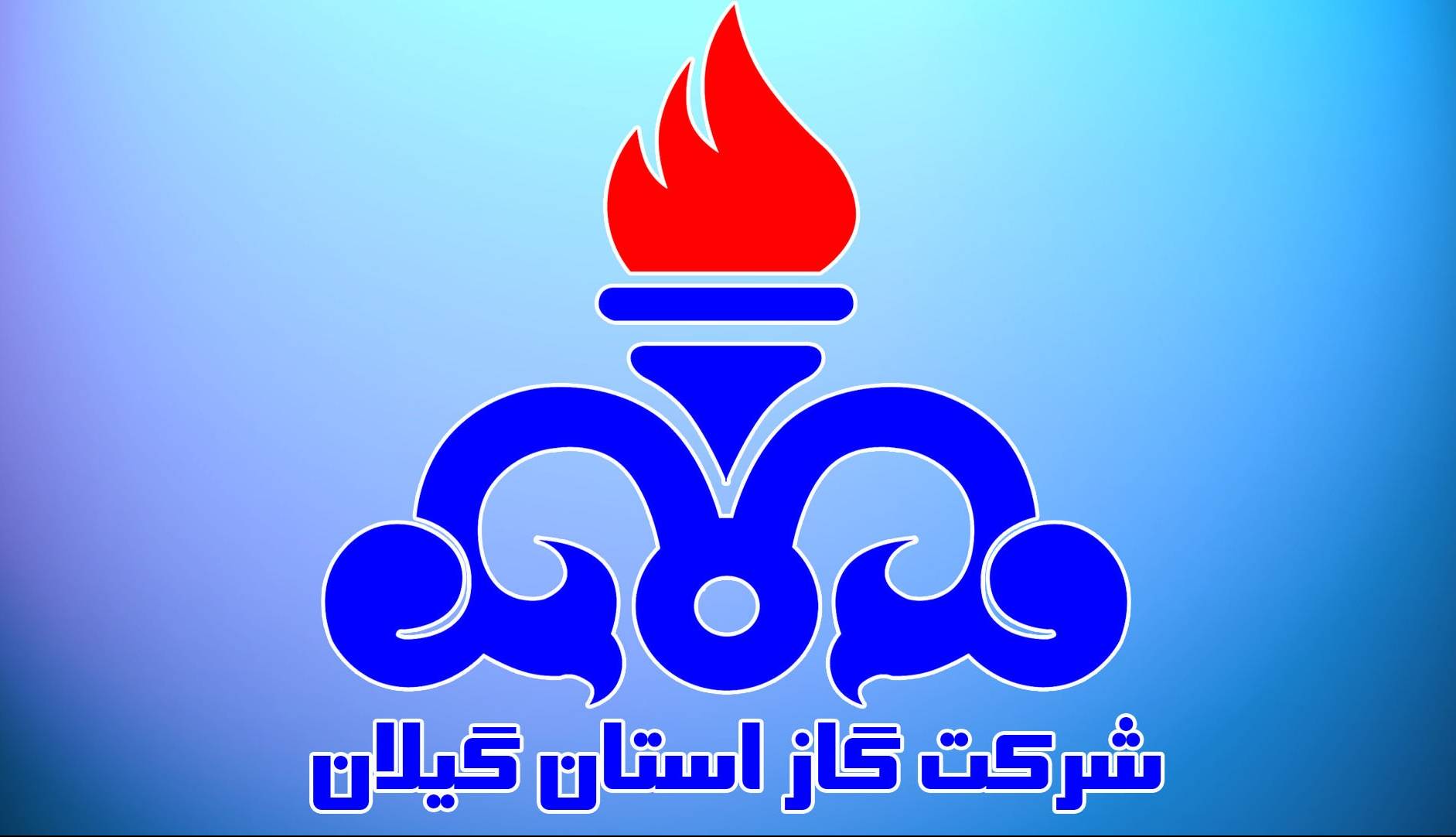 اطلاعیه قطع گاز در ۲ روستای ماسال