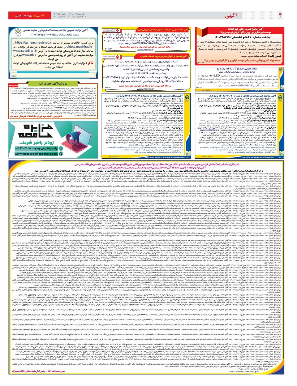 روزنامه خراسان/ نقشه شوم منطقه حائل