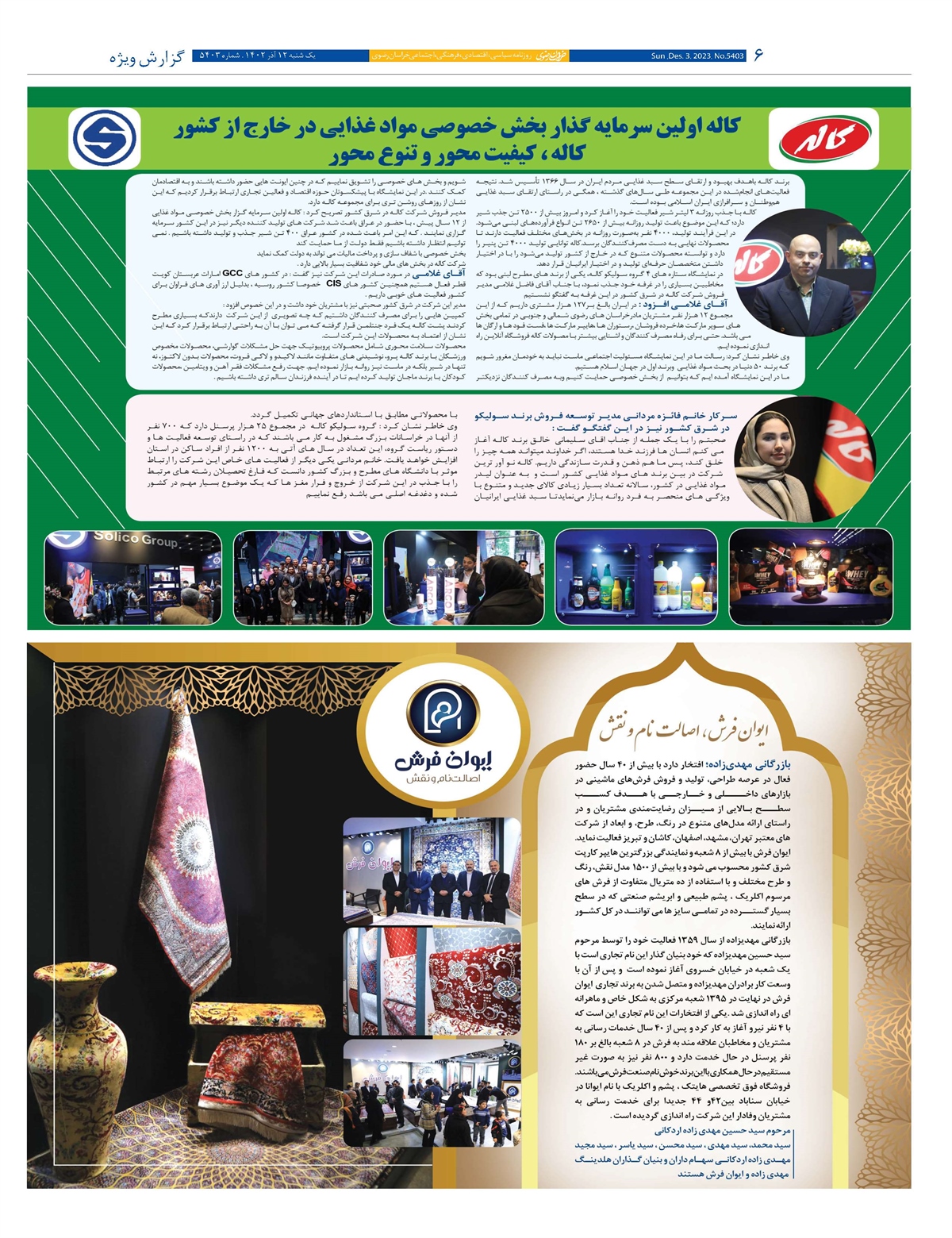 روزنامه خراسان رضوی