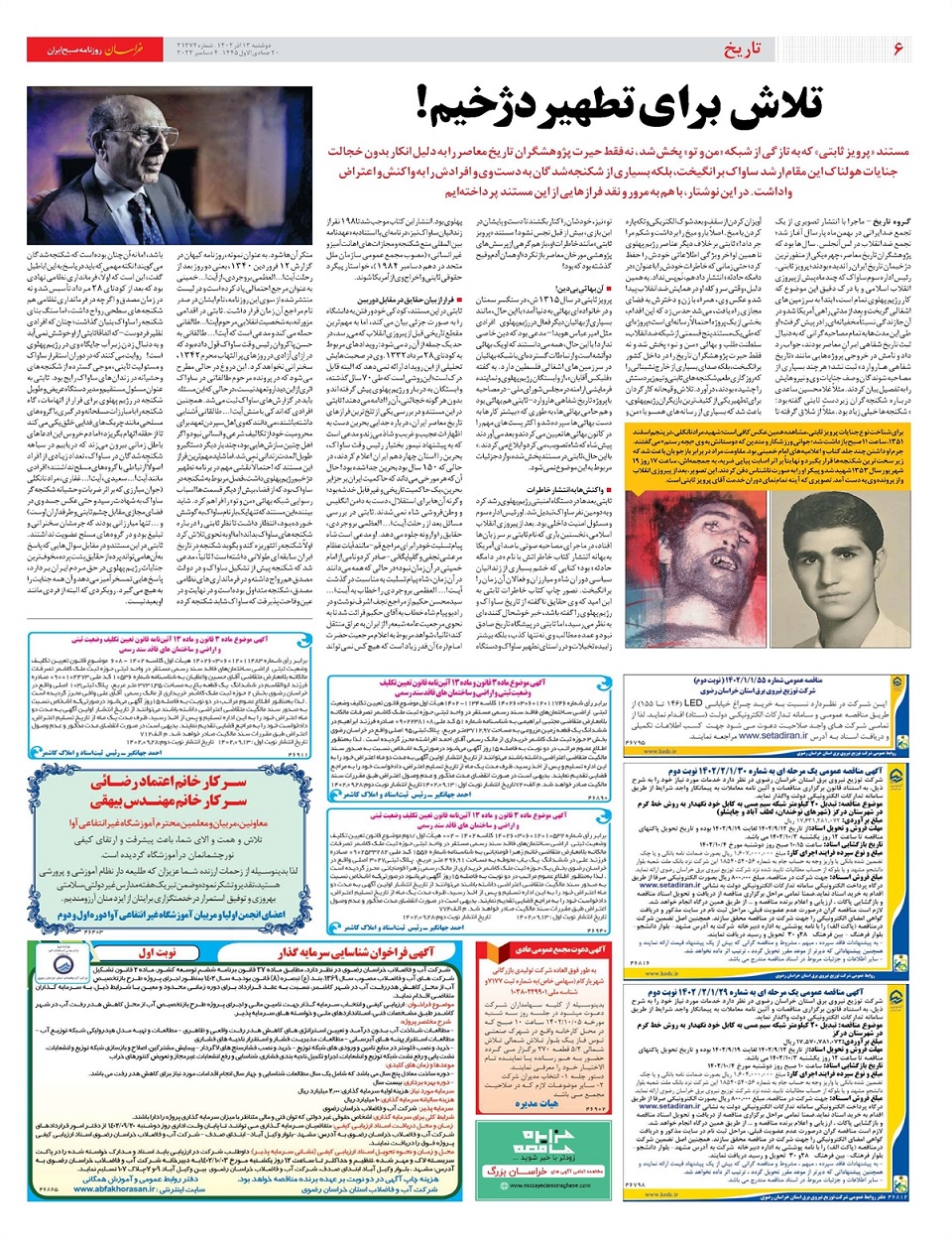 روزنامه خراسان/ سیلی سخت حماس به صهیونیست ها