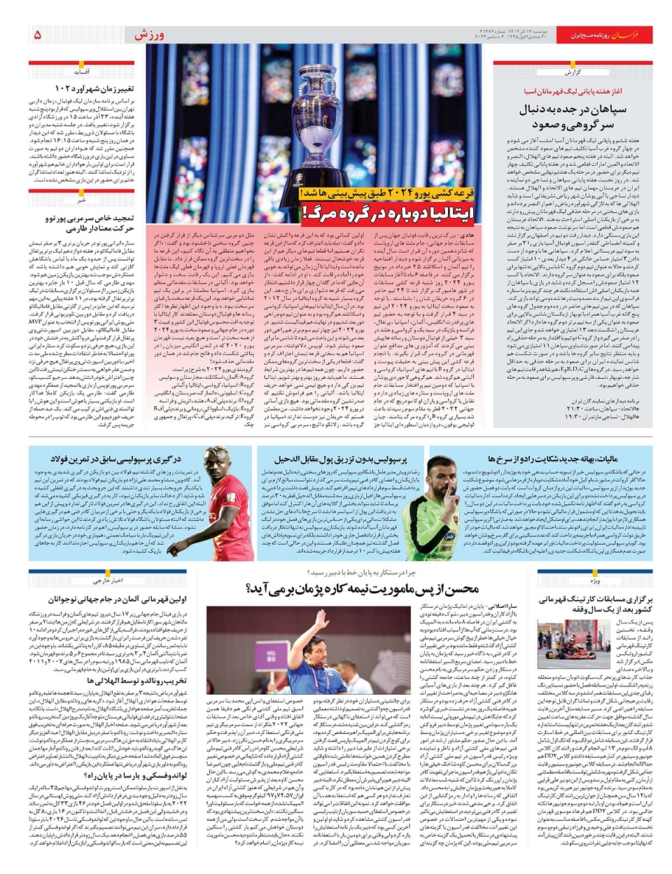 روزنامه خراسان/ سیلی سخت حماس به صهیونیست ها
