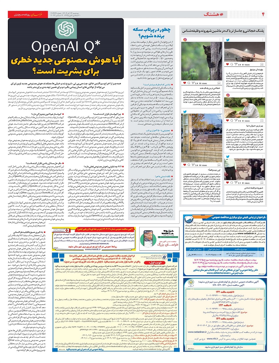 روزنامه خراسان/ سیلی سخت حماس به صهیونیست ها