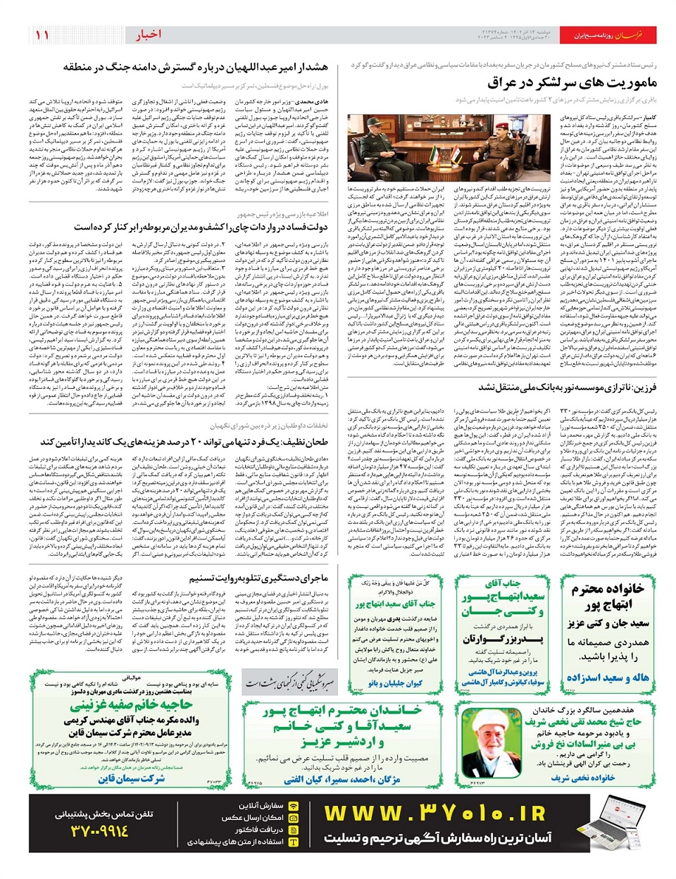 روزنامه خراسان/ سیلی سخت حماس به صهیونیست ها