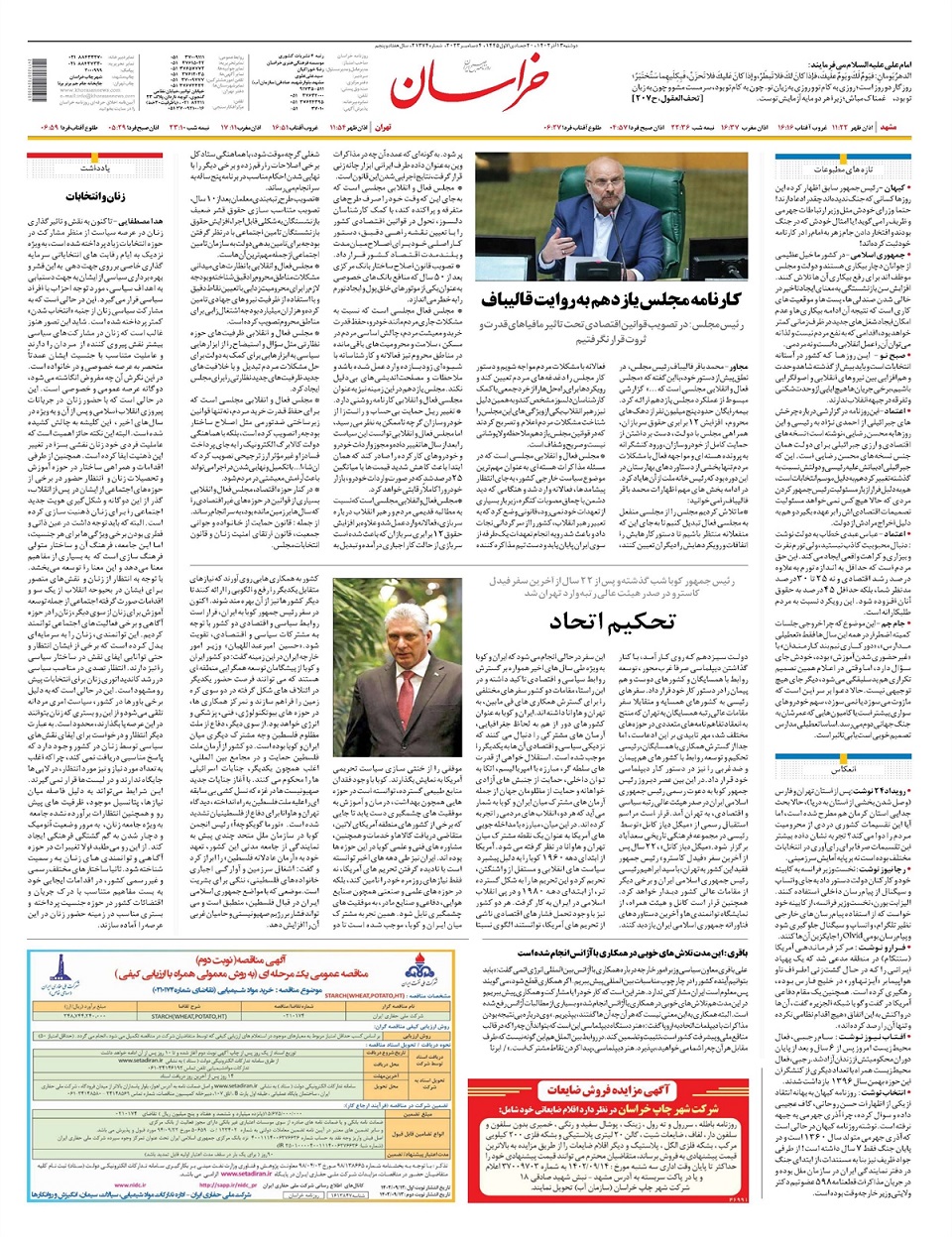 روزنامه خراسان/ سیلی سخت حماس به صهیونیست ها