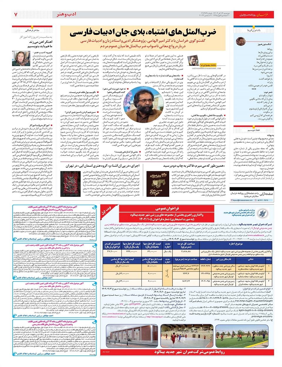 روزنامه خراسان/ سیلی سخت حماس به صهیونیست ها