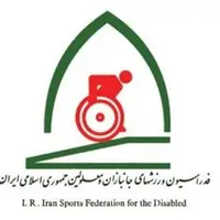 ثبت‌نام ۱۲ نفر در انتخابات ریاست فدراسیون ورزش‌های جانبازان و توان‌یابان