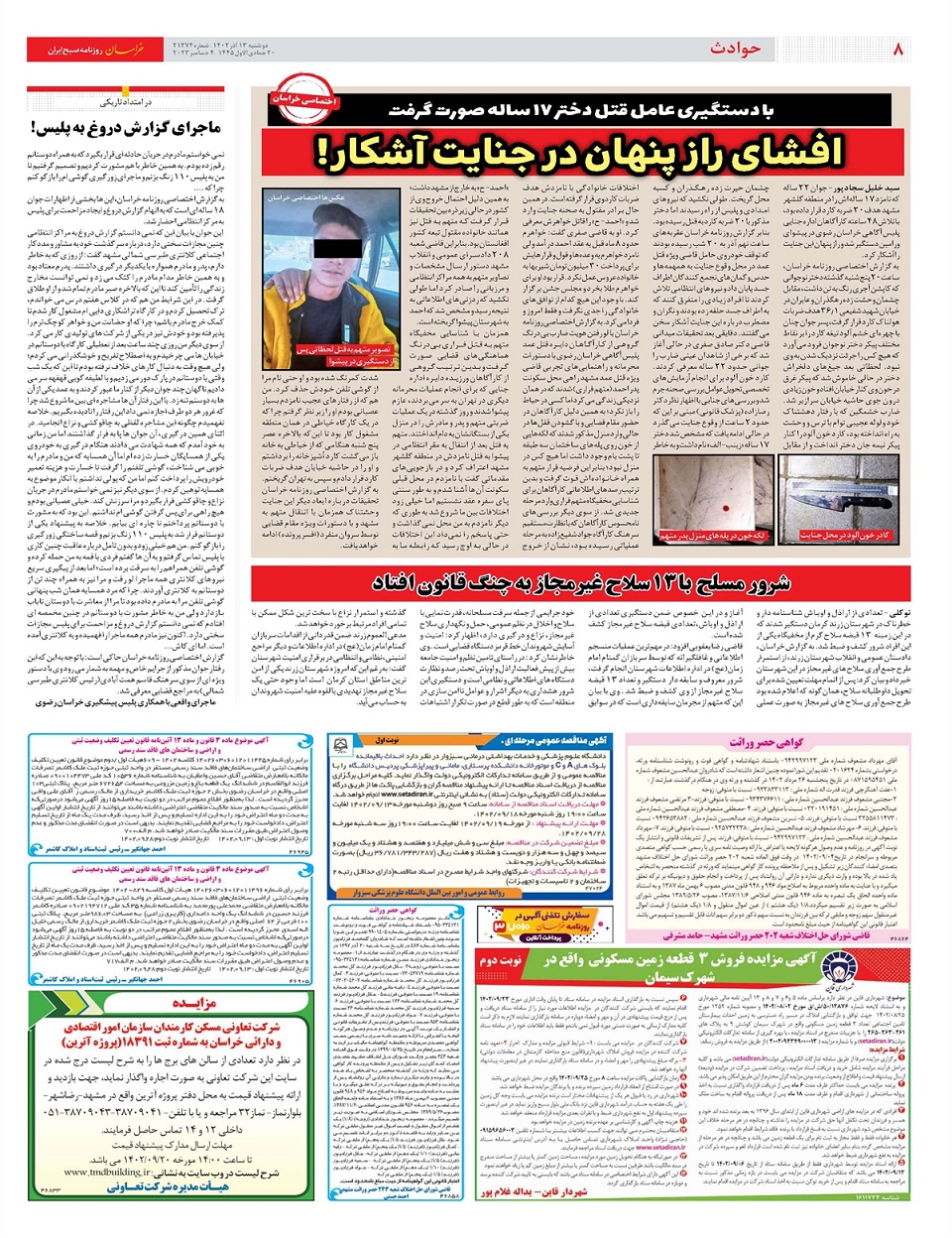 روزنامه خراسان/ سیلی سخت حماس به صهیونیست ها