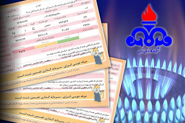 نحوه دریافت پاداش مشترکان کممصرف گاز در ایلام اعلام شد