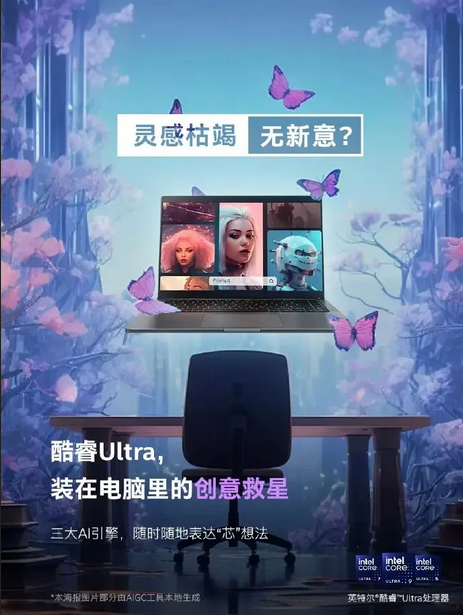 لنوو از اولین لپتاپ جهان با پردازنده جدید اینتل Core Ultra پرده برداشت