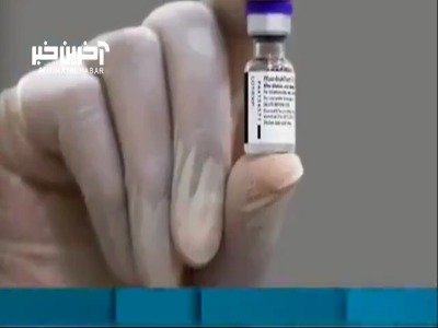 گزارشی درباره رسوایی جدید شرکت فایزر