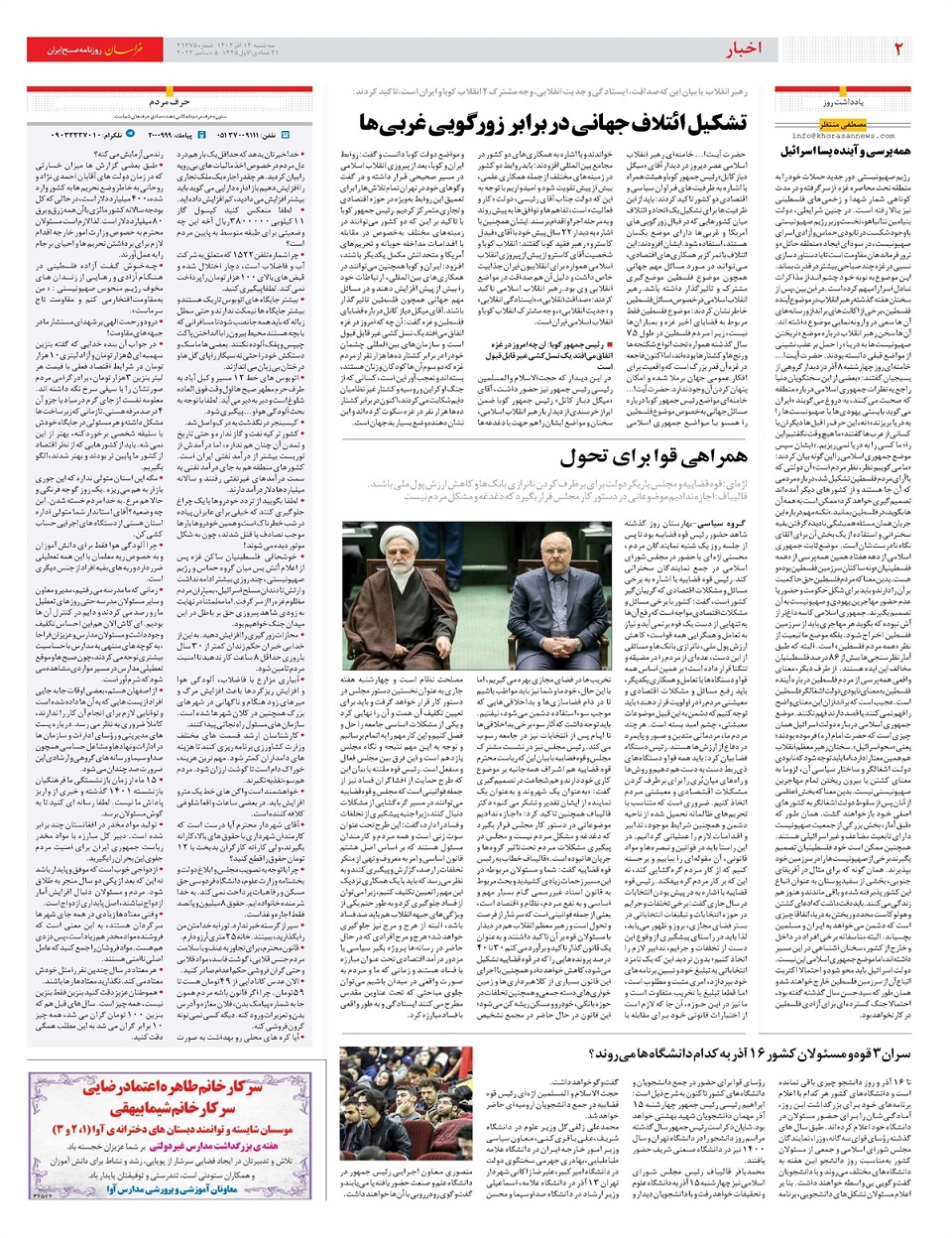 روزنامه خراسان/ وزارت بلاتکلیف بازرگانی