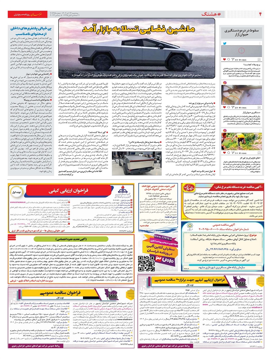 روزنامه خراسان/ وزارت بلاتکلیف بازرگانی