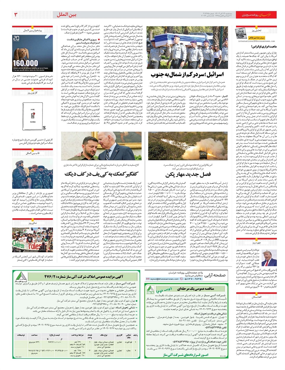 روزنامه خراسان/ وزارت بلاتکلیف بازرگانی