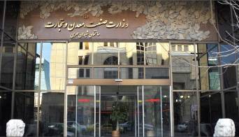 وزارت بلاتکلیف بازرگانی