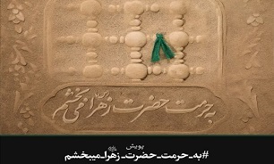 یک محکوم به اعدام در بندرعباس بهحرمت حضرت زهرا(س) بخشیده شد