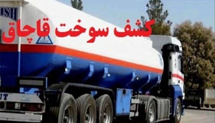 توقیف 10 محموله سوخت قاچاق در قصرشیرین