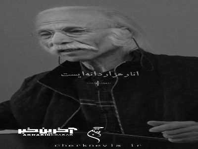 دل من انار هزار دانه ایست
