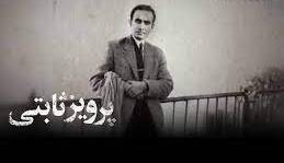 ساواک؛ نهاد امنیتی یا اطلاعاتی؟