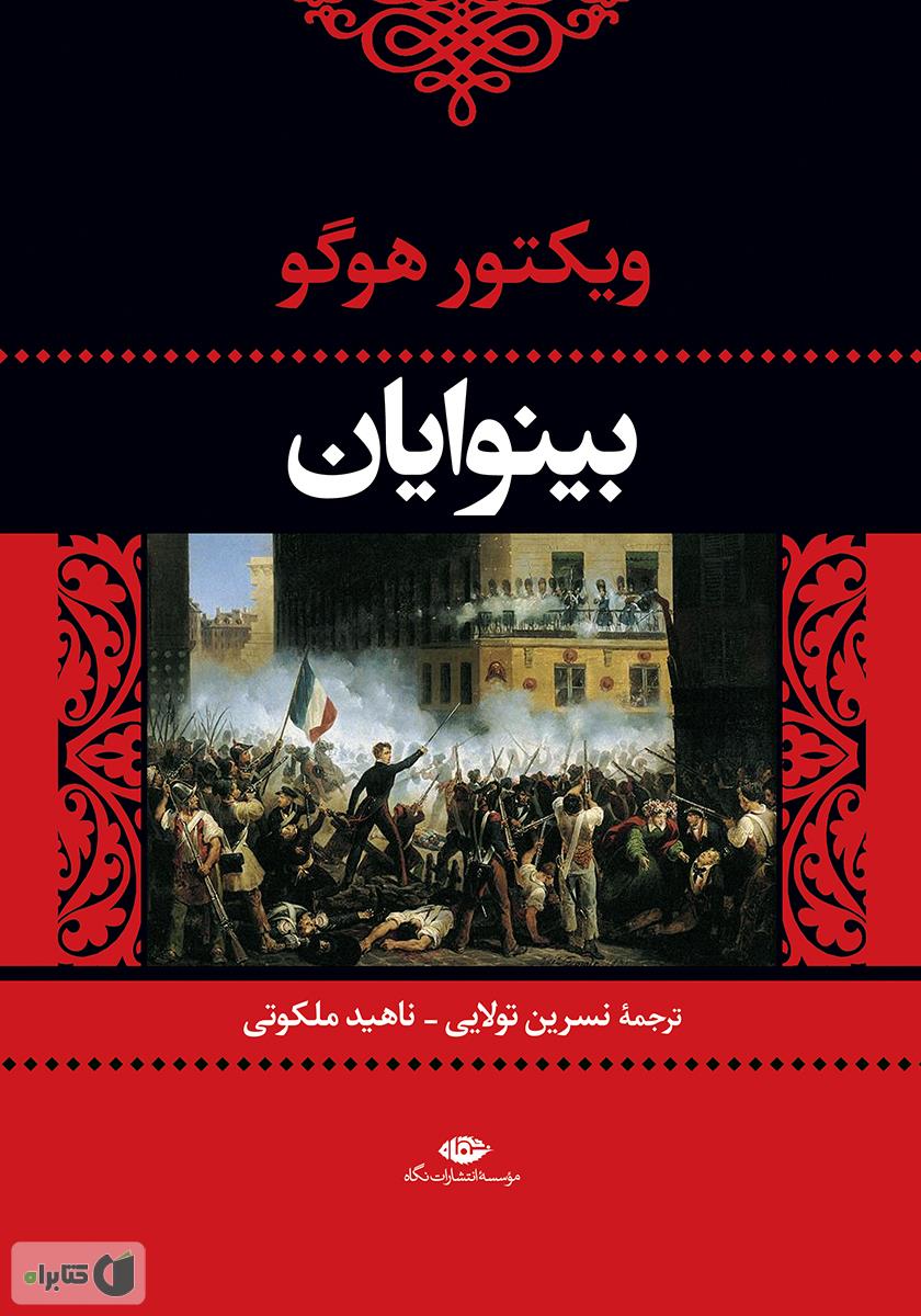 دو خط کتاب/از خودمان بترسیم